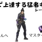 [APEX３分解説]３分見れば上手くなるレイス@9   [シーズン7マスター]APEX LEGENDS（初心者も中級者も必見！