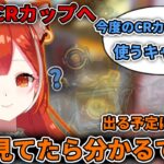 【切り抜き/APEX】使用キャラはやっぱり？第9回CRカップについて話すぷてち【ラトナ・プティ/にじさんじ】