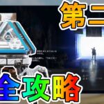 バンガロールストーリーイベント第２章【喪失感】完全攻略！！全ての章を達成で限定のAPEXパックが入手可能！！【解説】【入手方法】【APEX LEGENDS/エーペックスレジェンズ】