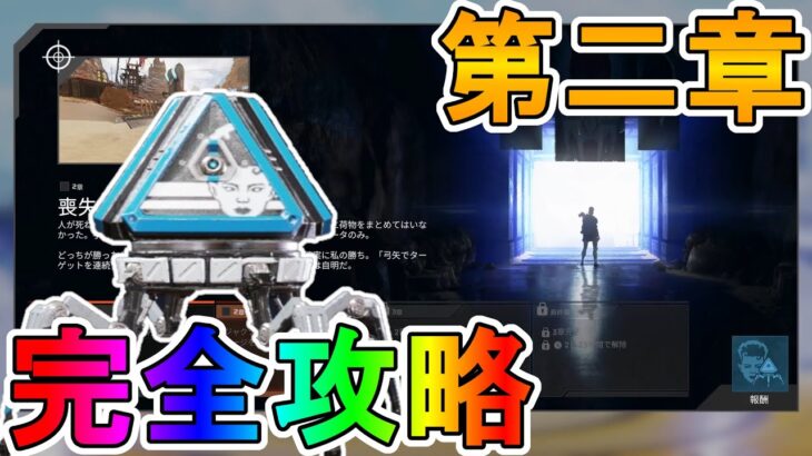 バンガロールストーリーイベント第２章【喪失感】完全攻略！！全ての章を達成で限定のAPEXパックが入手可能！！【解説】【入手方法】【APEX LEGENDS/エーペックスレジェンズ】