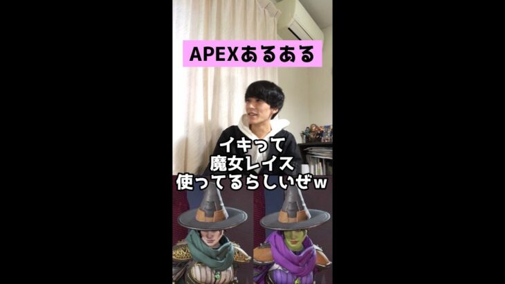 【APEXあるある】魔女スキンのレイス使う奴【APEX LEGENDS】#Shorts