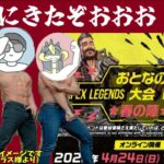 APEX『おとなのApex Legends大会 in 神奈川 春の陣』イベントでるぞ！きたぞ！チーム【夜虎王～yokoh～】