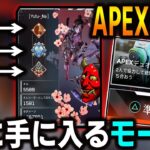 【APEX】絶対に”Duoモード”の方が通常モードよりバッチ取りやすいです。理由などを詳しく解説‼【APEXデュオ/解説】