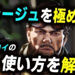 【APEX/PS4】ミラージュの解説‼ デコイの使い方を極める【キャラ解説】