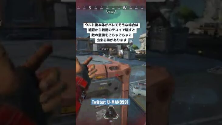 【APEX】フリーで撃たれそうな時はとりあえずミラージュウルト！【エーペックス】#Shorts