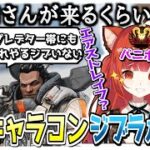 【APEX】ついにキャラコンを身に付けてしまった最強ジブ使いぷてち【ラトナ・プティ/にじさんじ/V最協/切り抜き】