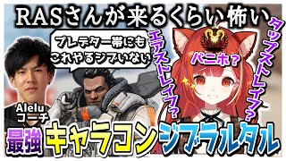 【APEX】ついにキャラコンを身に付けてしまった最強ジブ使いぷてち【ラトナ・プティ/にじさんじ/V最協/切り抜き】