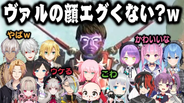 【APEX】ふぇありすのヴァルキリースキンに反応する各チーム【切り抜き/にじさんじ/ホロライブ/VTuber最協決定戦】