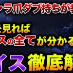 【全キャラ解説】俺のレイスの全て【Apexプレデター】