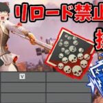 【カップ麺Apex】リロード禁止で爪痕ダブハンチャレンジ！！ ローバ編【ゆっくり実況】#33