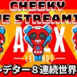 プレデター ランク 【Apex Legends】