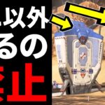 『ローバとライフラインのウルトの物資』だけで優勝してみた | Apex Legends