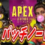 シーズン６ パッチノート紹介&解説 字幕 アプデ【Apex Legends】PS4 PC