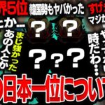 初期のランクマッチにいた、ガチ猛者たちについて話すカワセ、チーキー、たっぴー【Apex Legends】@tttcheekyttt @1tappy / わんたっぴー