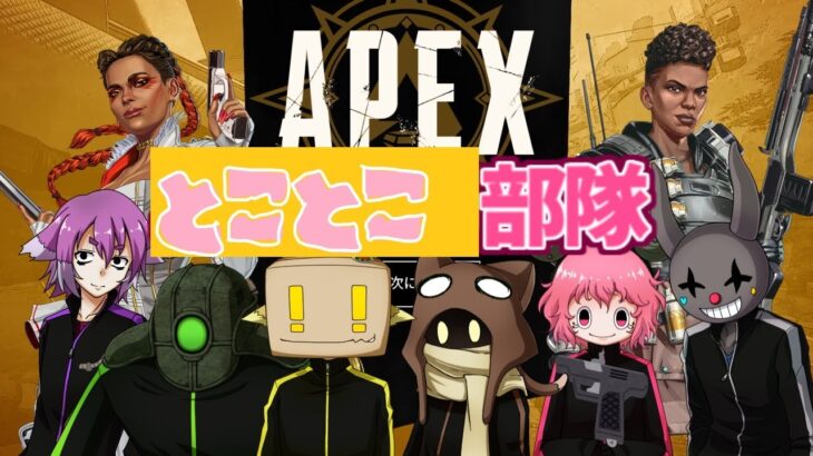【Apex Legends】イベントうぉううぉ？with ふぃおぱち