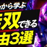 【Apex解説】トップレベルのレイス使いFaideから学ぶソロでも無双できる理由3選を徹底解説