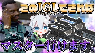 【Apex】キンキャニランク盛り盛り最強キャラ使ってIGLしますかぁ