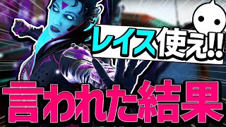 【Apex】NIRUくんにレイス使えますよね？と言われた結果。。with shomaruさん【エイペックスレジェンズ】