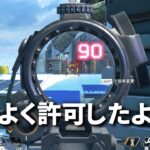 このアプデよく許可下りたね。G7が完全に環境破壊武器です | Apex Legends