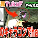 異次元のキャラコンでHalを倒す日本人選手YukaF→世界スクリムのTSM VS Gamewithが激アツだった。【APEX翻訳】