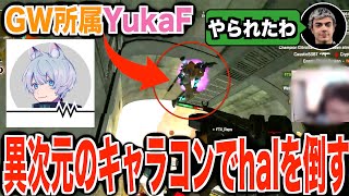 異次元のキャラコンでHalを倒す日本人選手YukaF→世界スクリムのTSM VS Gamewithが激アツだった。【APEX翻訳】