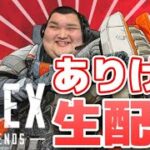 結局PADが一番強いAPEXランクW/にゃんたこ３キルしゅとるてさん：