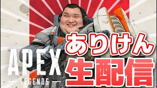 結局PADが一番強いAPEXランクW/にゃんたこ３キルしゅとるてさん：