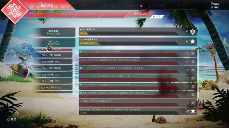 [PS4]　（APEX）　概要欄必読！トラッカー終わらせる！やらかしAPEX！