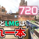 アプデ後のヘムロック。SMGとLMGの両方の特性を持った夢の武器になった件 | Apex Legends