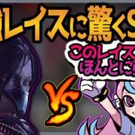 【Selly切り抜き】最強レイスに遭遇するSelly【Parkha/Obly/APEX】