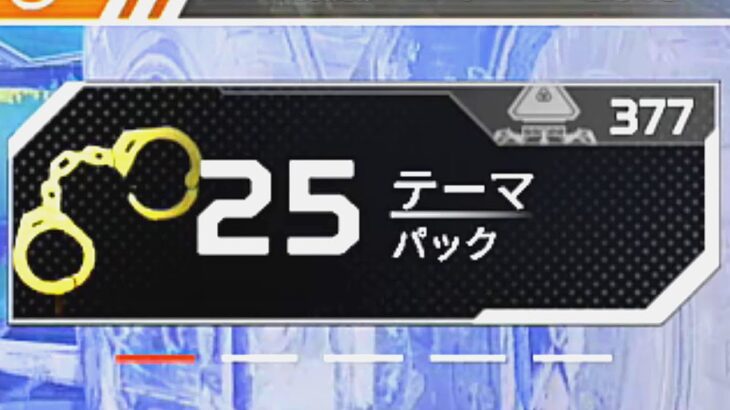 新イベントが来てるぞ。 apex