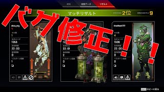 apexアプデ紹介！　音バグなどが修正された！！