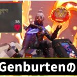 【キル集】Genburtenが‘‘レイス×ボルトSMG‘‘を使ってしまった結果【日本語字幕】【エーペックス/APEX】