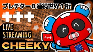 プレデター ランク w/ かわせさん、1tappyさん 【Apex Legends】