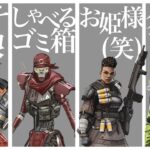 レジェンド達はお互いなんと呼び合っているのか？（シーズン10）／Apex Legends まとめ