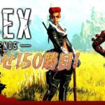 #8【目指せローバ50勝！】P柿の『Apex Legends~シーズン13~』【エーペックスレジェンズ】【FPS】