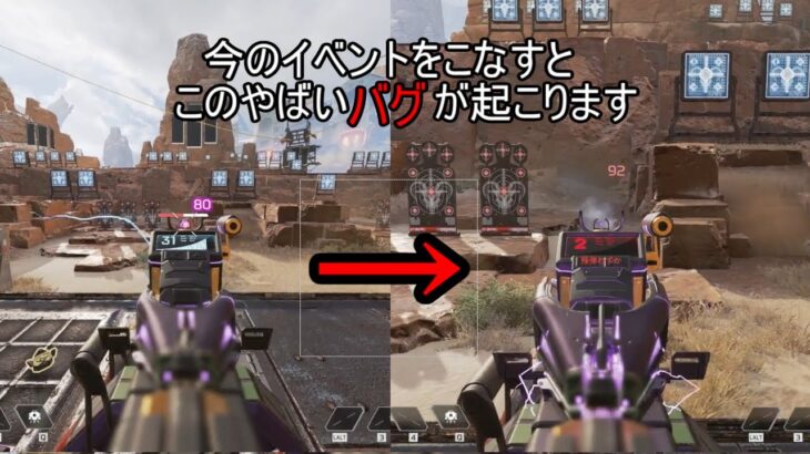 【APEＸ　LEGENDS】イベントをこなすと貰えるバグ……