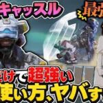 【最強キャラ解説】一発で使える！ ニューキャッスルこの使い方が強すぎる！使い方徹底解説【APEX エーペックスレジェンズ】