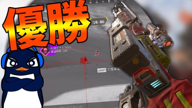 【APEX】配信サイト公式イベントで” 実況者チーム “でクレーバースナイパー覚醒するして優勝ッ！【エーペックスレジェンズ実況】