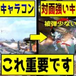 【APEX】正しく出来てる？自分で強いキャラコンができているか確認する方法【初心者】