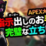 【APEX】レイス使い必見‼指示出しで味方がやりやすい環境を作るやり方と移動のタイミングや倒す順番を意識‼【レイスオーダー/ゆふな】