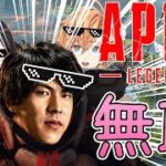 【はるうるれる】プレマス帯いくぞ　明日のアプデいい感じやんね【APEX】