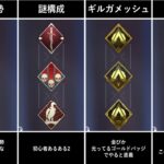 【APEX】色んなバッジ構成