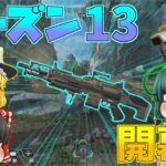 【APEX】新シーズン！ニューキャッスルでスピファを撃ちまくるぞ！！【ゆっくり実況】