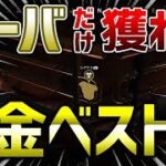 【APEX LEGENDS】ローバだけが獲れる金ベストがある！【エーペックスレジェンズ】