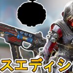 今後登場する「レイスエディション」全同梱内容が判明か！？史上最強の神スキンを絶対に見逃すな！！【シーズン１３】【リーク】【新バンドル】【APEX LEGENDS/エーペックスレジェンズ】