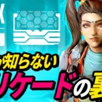 【必須テクニック】ランパートの裏ワザが便利すぎる！ 他【APEX LEGENDS/エーペックスレジェンズ】