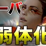 【APEX LEGENDS】シーズン9でローバ弱体化！！まじですか。【エーペックスレジェンズ】