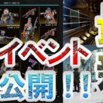 【APEX LEWGENDS】最新！新イベントの情報を大公開！【エーペックスレジェンズ】【リーク情報】