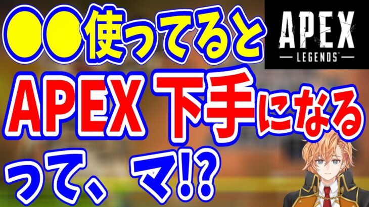 【APEX】(シーズン13)ランクマッチに必要だけど不安になるキャラの話をする渋ハル【渋谷ハル/あれる/りんしゃんつかい/切り抜き】